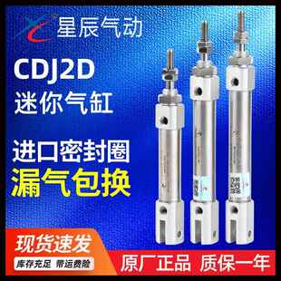 星辰PB双耳环U型摆尾气缸CDJ2D16X10*15-20-25-30-35-40-45B/CB/S