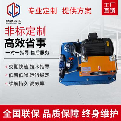 液压站液压系统泵站总成0.75kw/1.5KW+vp15/20数控机床专用液压站
