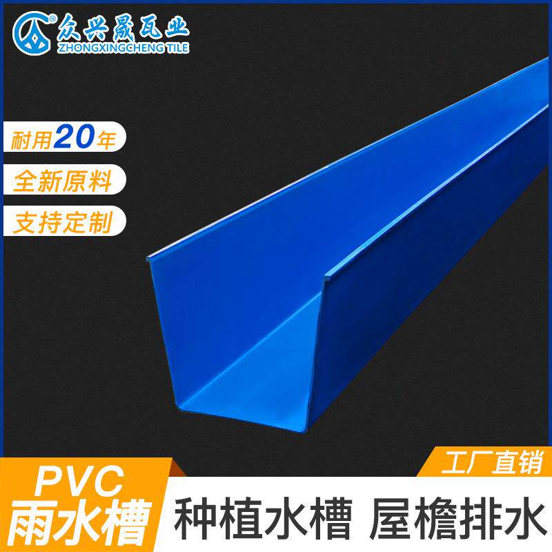 pv天沟雨水槽佛山厂家直销塑料屋檐排水槽u型排水管种植槽