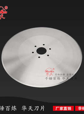 *布.刀25圆刀片捆高速钢-切纸切*刀切4skd布刀片圆圆300大圆311条