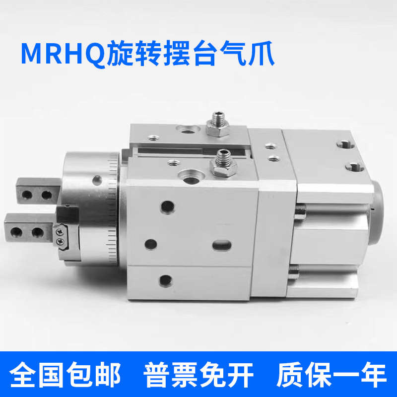 叶片式旋转夹紧气动手指气缸手指摆动气爪MRHQ16D 20D 25D-90-180