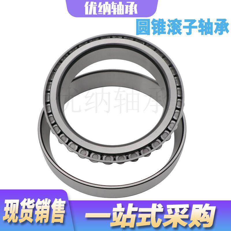 工承程机械挖掘机行走轴637滚431/2003725圆锥子轴承型号多样