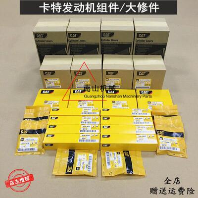 挖掘机卡特4M40/S4K/S6K/C7/C9/C10/C11/C16/C32四配套发动机组件