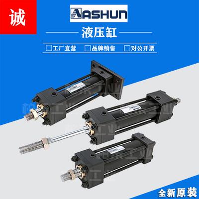 油顺ASHUN焊接油缸HO-B-N-080-A-A-040-N-0200-N-N-ASTO OO液压缸