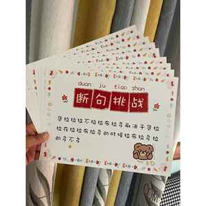 接亲小游戏结婚道具断句挑战搞笑迎亲堵门拦门游戏婚礼闯关游戏卡