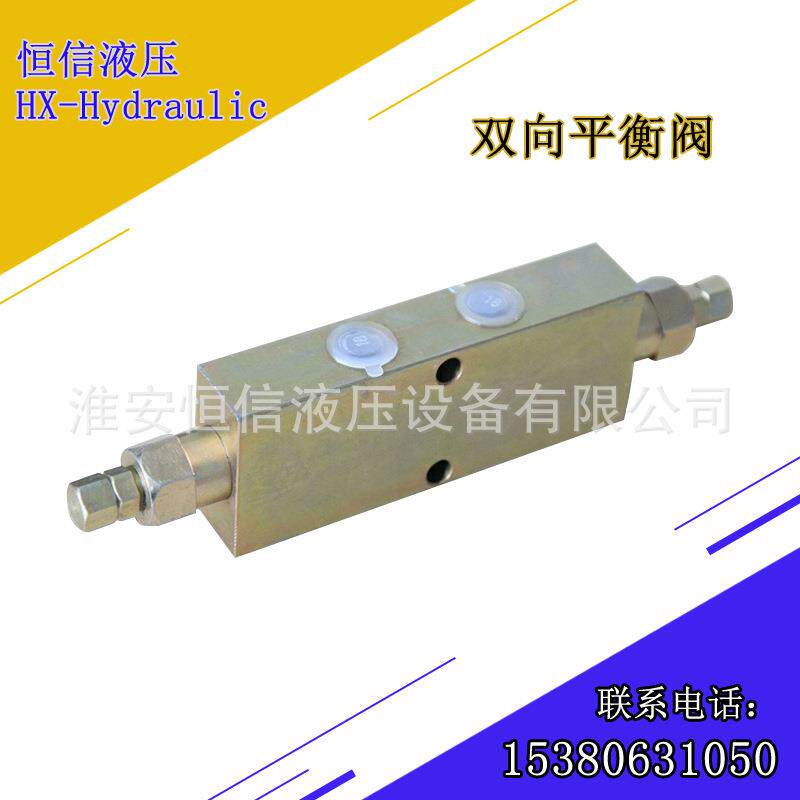 厂家直销现货双向平衡阀液压锁缓冲阀抗衡阀筒型平衡阀全国包邮