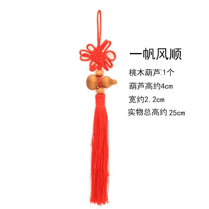 中国结桃木葫芦挂件葫芦摆件精编中国结吉祥饰品挂饰汽车挂件五福
