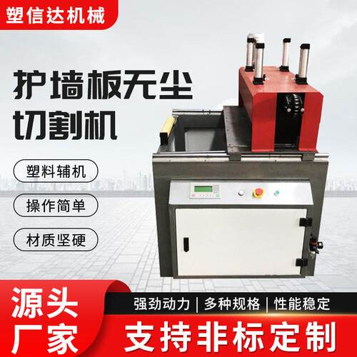 护墙板无尘自动切割机张家港厂家直供各种板材无尘切割机械设备