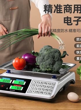 电子秤商用小型做生意家用30kg精准电子称菜卖菜摆摊公斤厨房台称