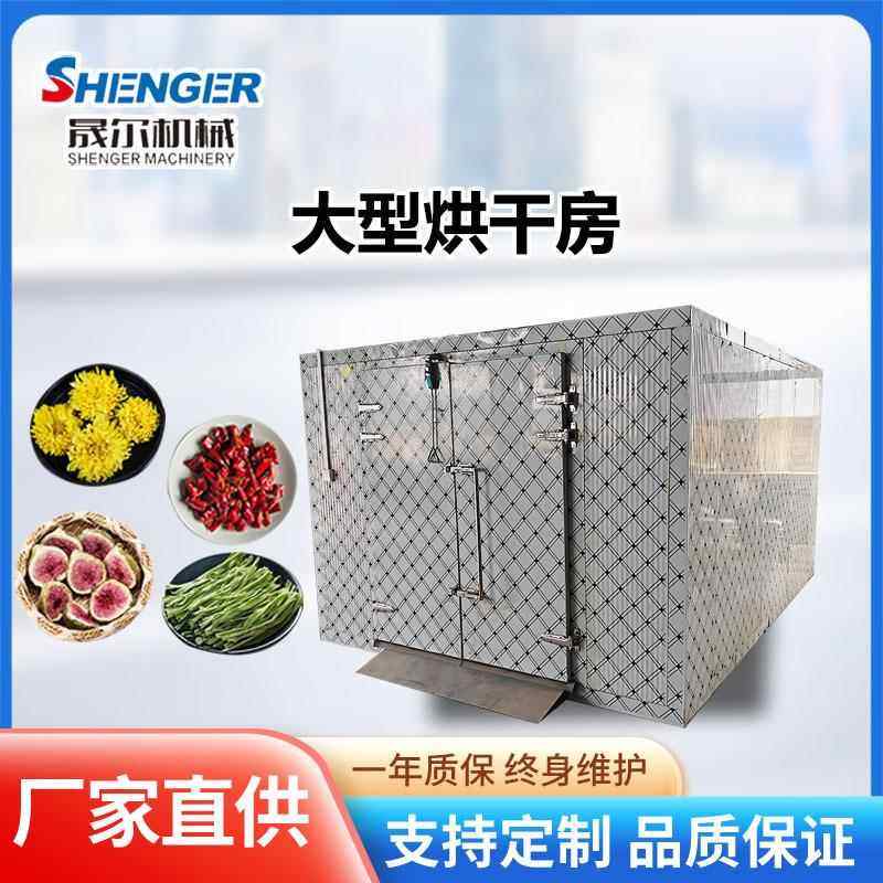 商用烘干房贡菜干空气能烘干机三七黄精枸杞金银花大型烘干机