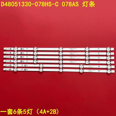 适用JL.D48051330-078HS-C 078AS 灯条Ves480Unds-2D-N12 N11 N13