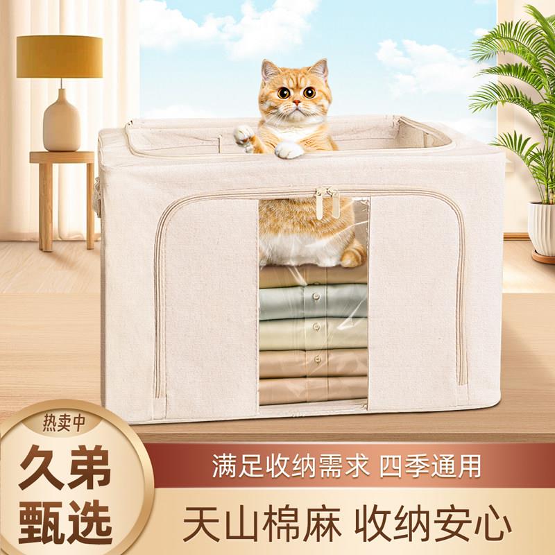 家用收纳100L超大容量收纳箱被子收纳盒可水洗天山棉麻百纳箱