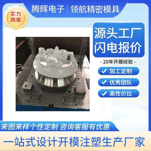 塑胶注塑家电模具开发设计制造、注塑模、塑料磨具、注塑加工一体