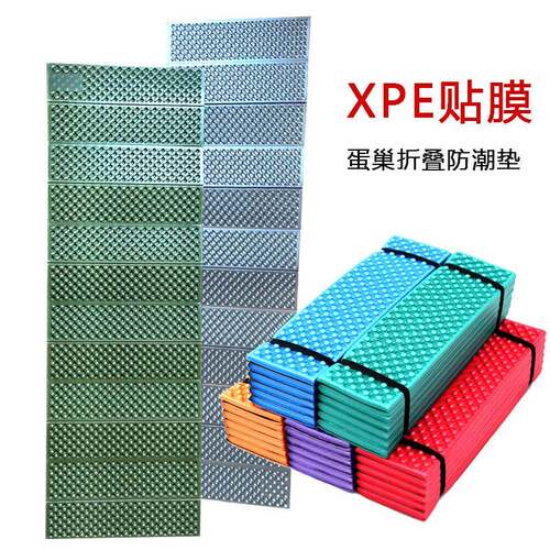厂家直销覆铝蛋垫野营垫ZKV折叠午睡垫膜蛋巢槽垫户外加厚防潮垫