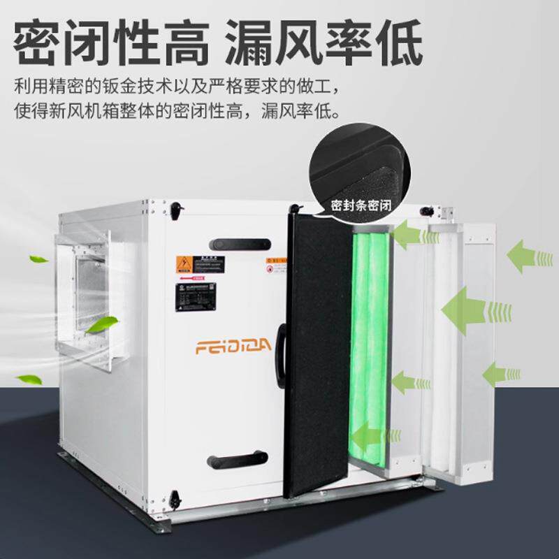 新风系统初中效空气净化新风机组新风换气一体机商用单向流新风机