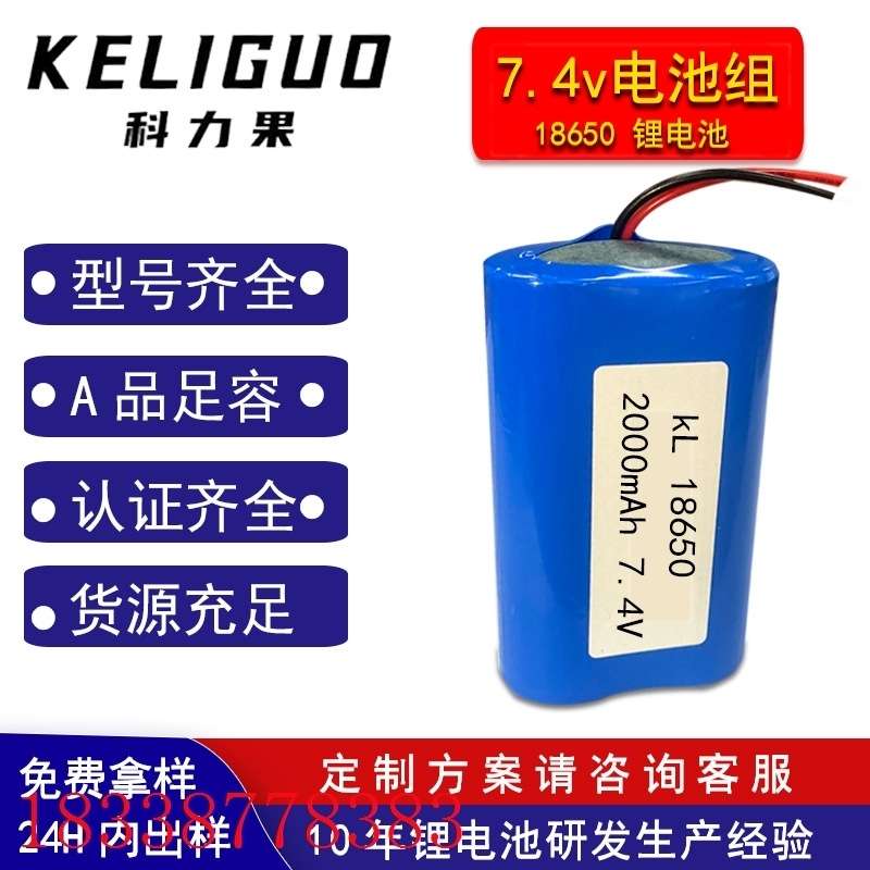 动力.3锂 7v锂电池21700芯8000mah三元21700电充电电池电池组