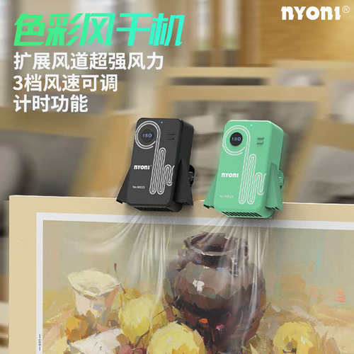 色彩风干机美术联考吹风机充电烘干机美术生艺考水粉水彩