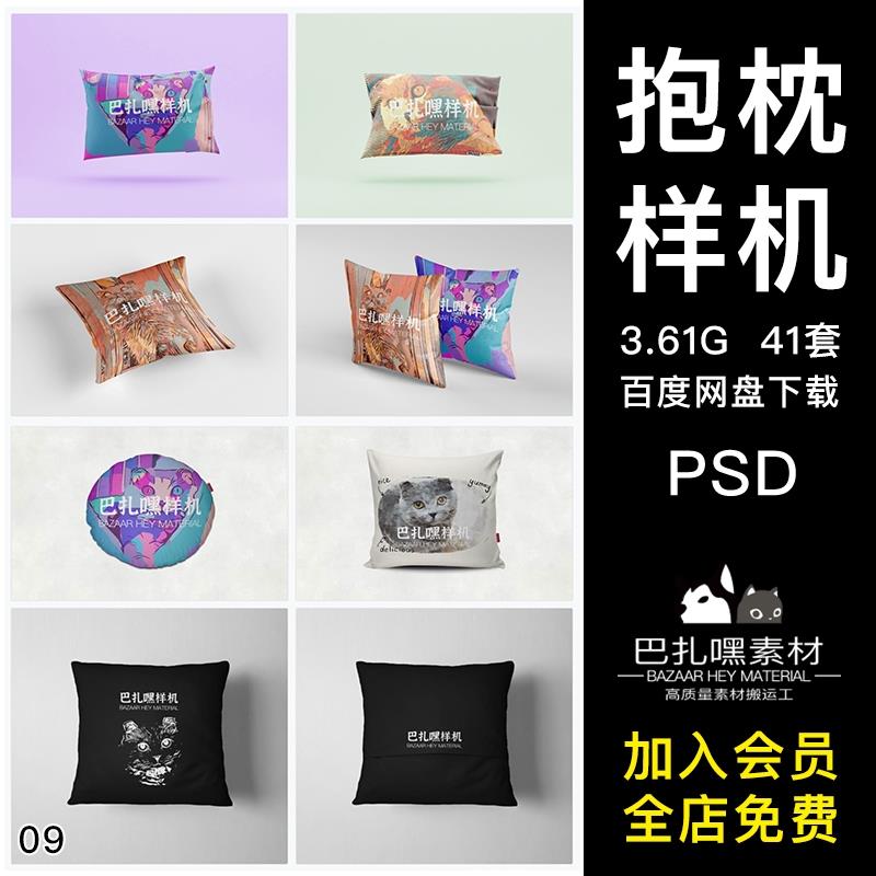 座垫靠垫抱枕方枕头靠垫VI智能贴图样机展示效果模板设计素材PSD