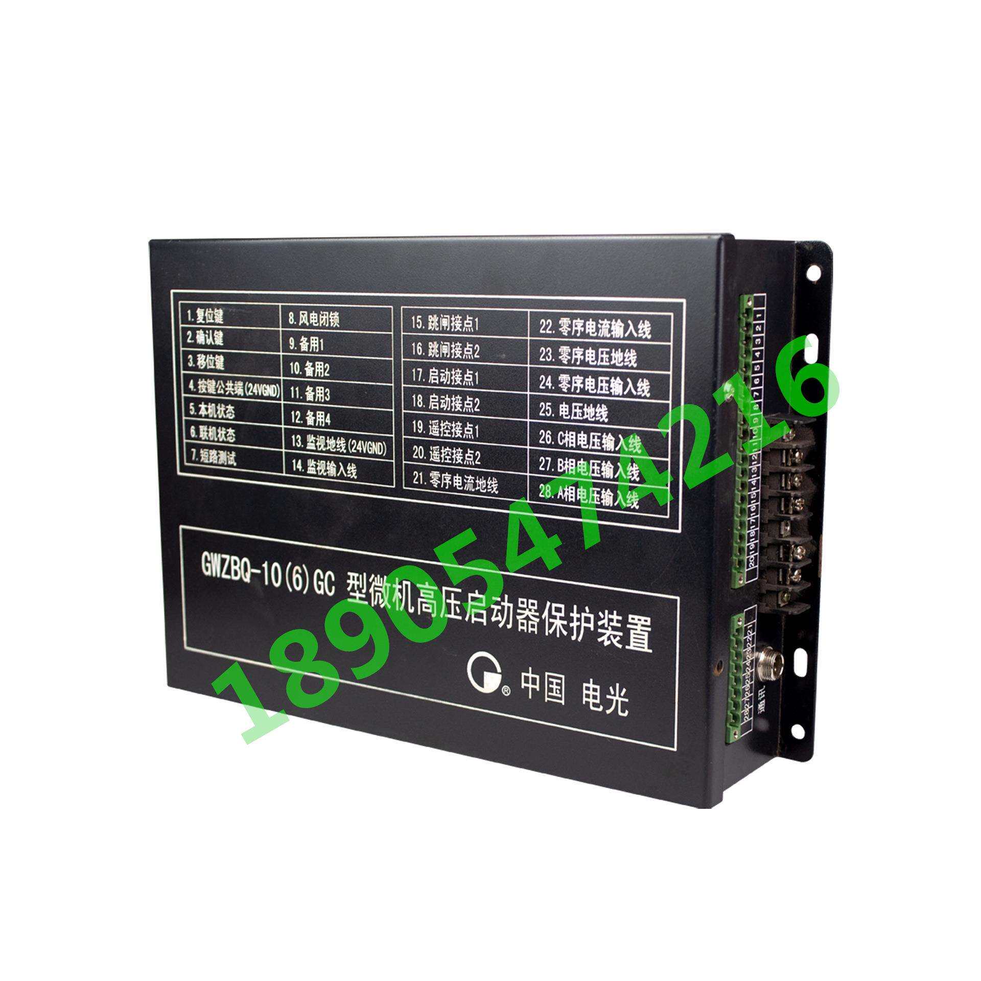 中国电光GWZBQ-10(6)GC型微机高压启动器保护装置 保护器