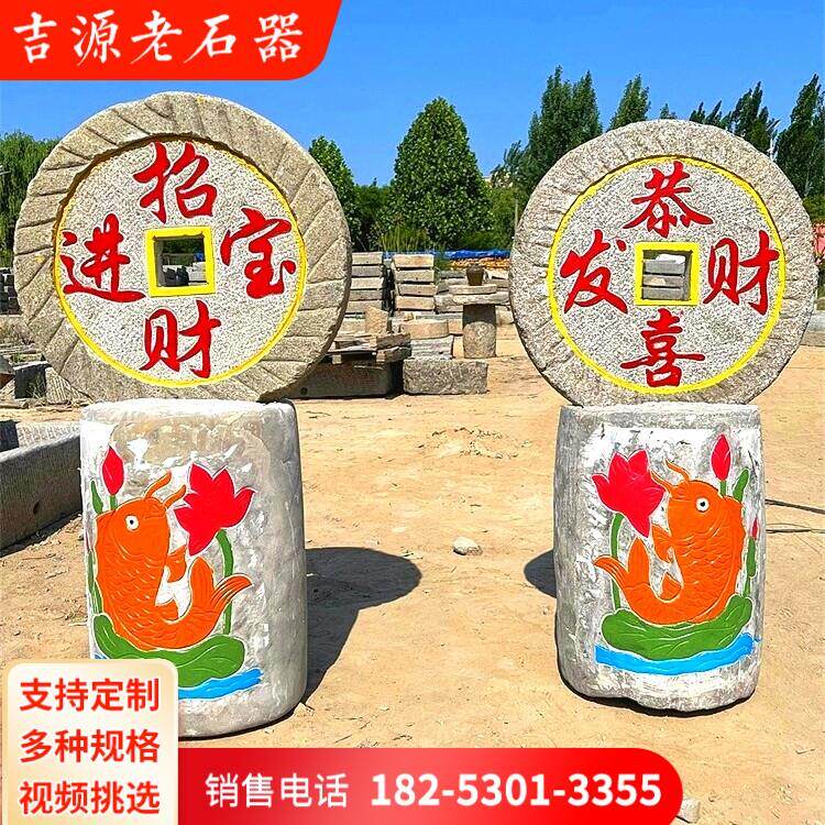 磨盘刻字老石器风景区园林覆古石雕摆件二十四节气老石磨石磙组合