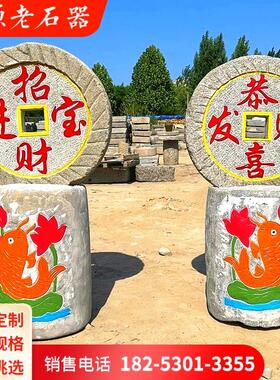 磨盘刻字老石器风景区园林覆古石雕摆件二十四节气老石磨石磙组合