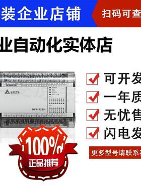 台达全新原装EH模拟量模块 DVP04AD-H3 DVP04DA-H3 DVP06XA-H