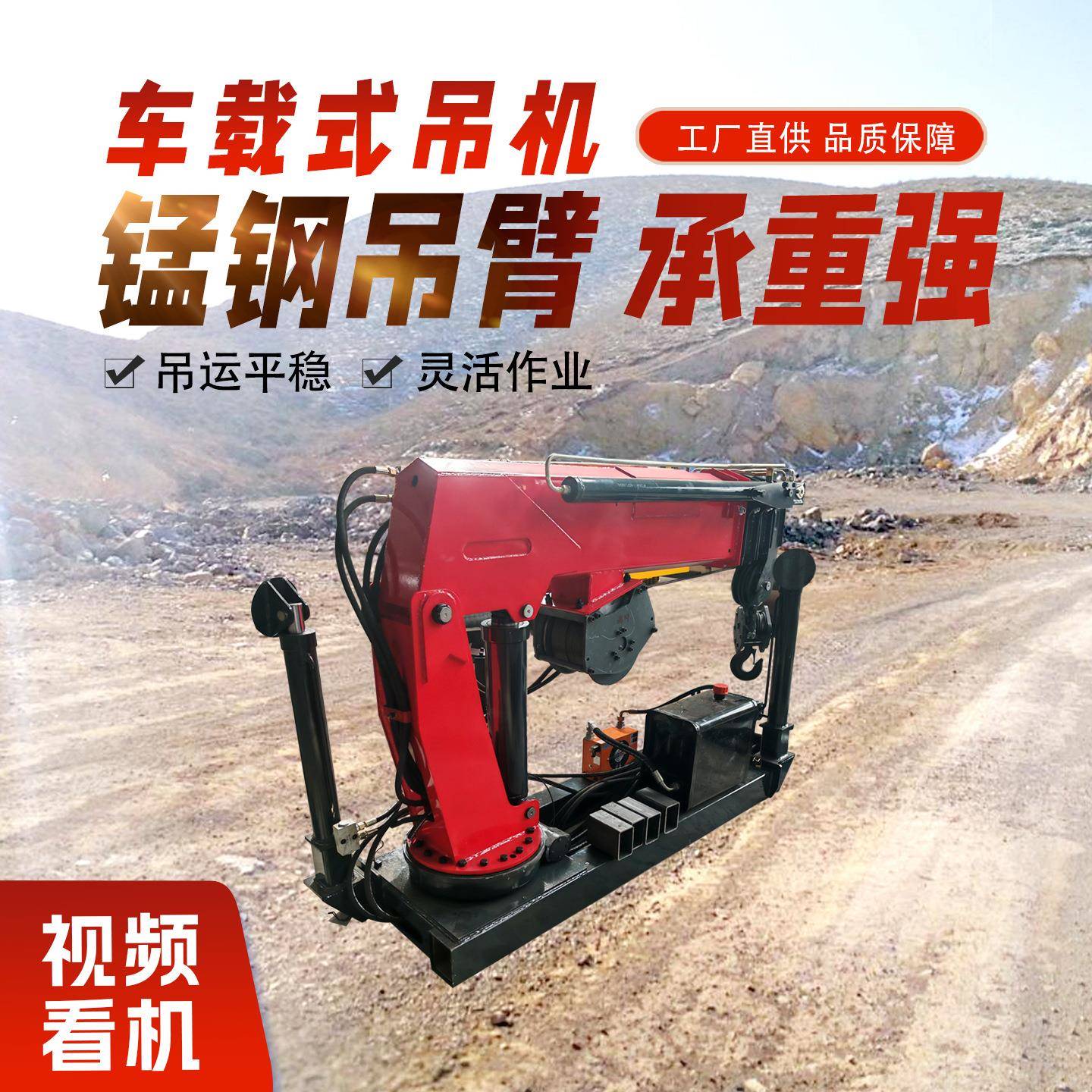 厂家货源6t8吨车载随车吊液压伸缩锰钢上装船用起重机60旋转