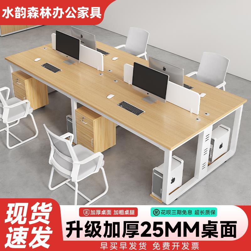 公司职员办公桌椅组合现代简约双人4四人6人工作桌子办公室会议桌