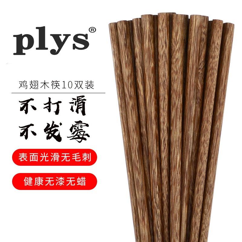 筷子家用高档2024新款鸡翅木筷子无漆无蜡红檀木防滑防烫木质筷子
