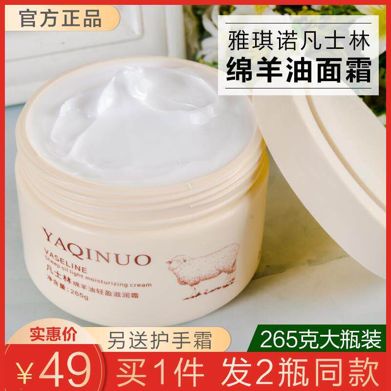 绵羊油滋润面霜紧致抗皱提亮肤色保湿保湿身体乳正品雪花膏润肤露