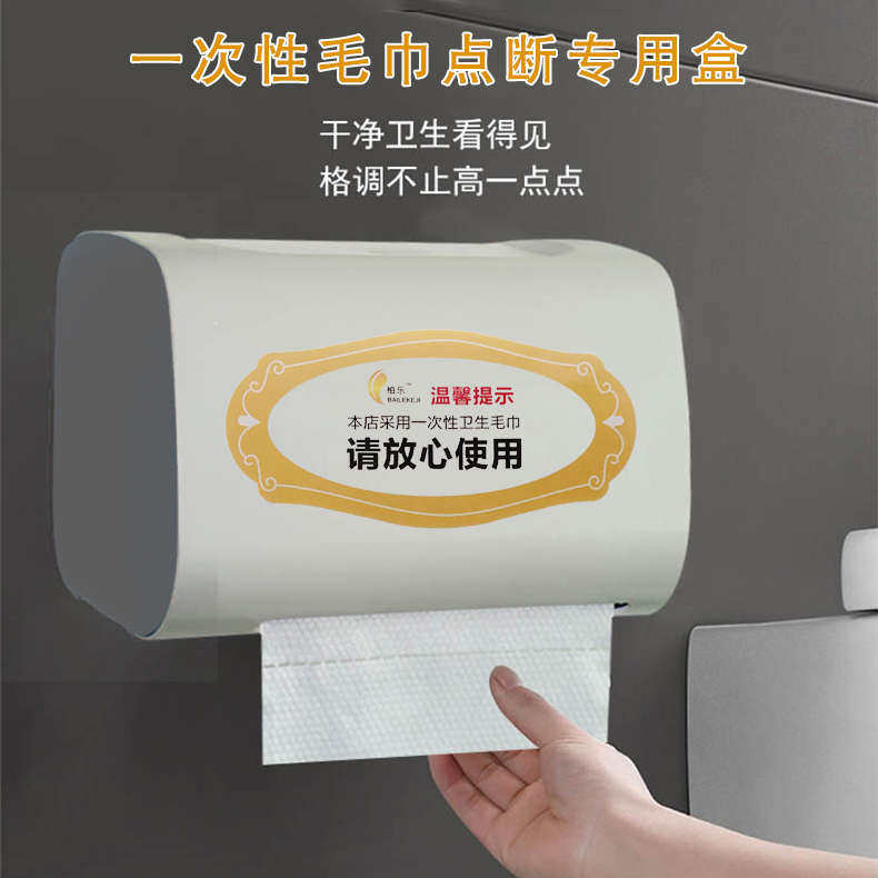 理发店美发一次性毛巾点断式手撕塑料盒子防尘密封挂墙上发廊专用