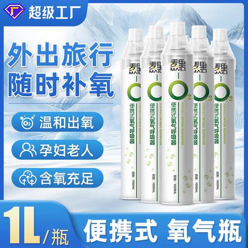 Convenient Portable Oxygen Tank for Outdoor and High Altitud