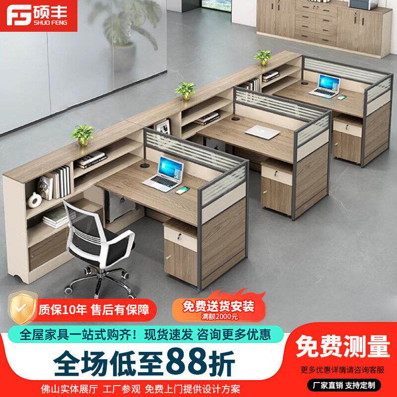 办公室职员桌带柜财务办公桌简约现代员工位46双人位屏风卡座桌椅
