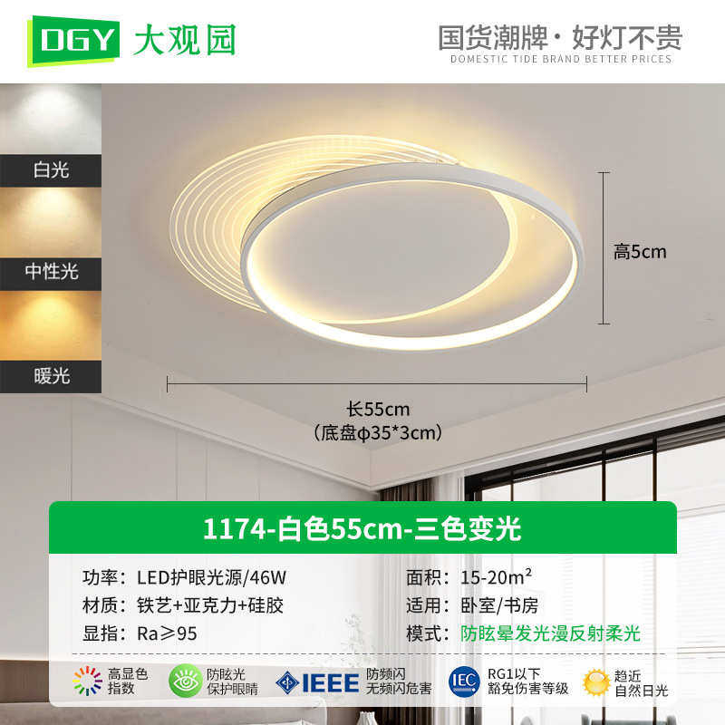 吸顶灯现代房间led书房超薄灯主卧室大观园灯灯圆形北欧餐厅简约