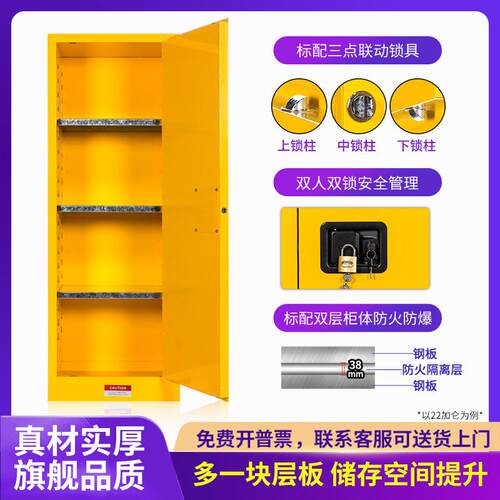 工4加仑黄业防爆柜易免爆化学品安全柜验室危化品储存柜实钢制安