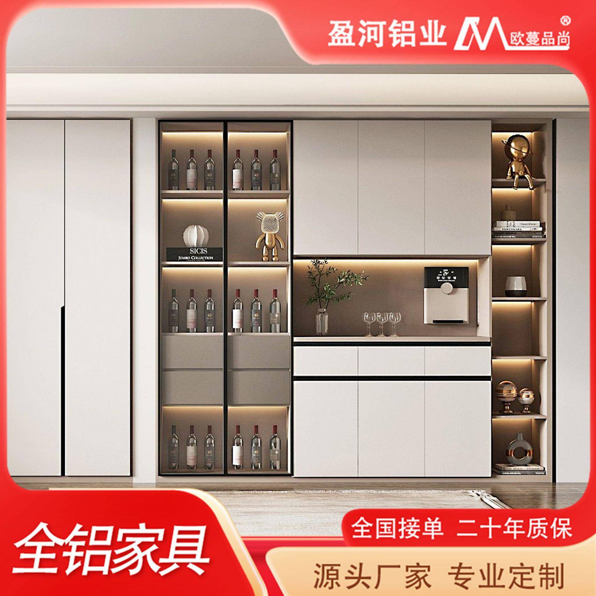 全屋定制铝合金餐边柜靠墙现代多功能餐厅一体设计收纳酒水柜定做