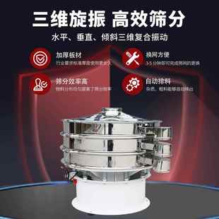 00三次旋筛 锈钢振震动筛0元 工业振动筛1分机800筛粉机不600 800