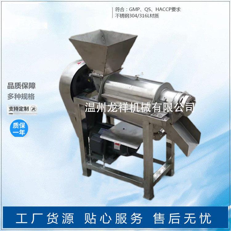 破碎榨汁机螺旋榨汁机蔬菜榨汁机水果榨汁机全自动番茄静音