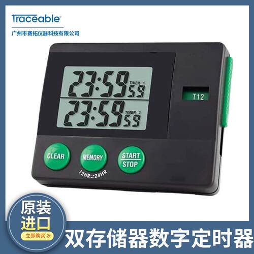 Traceable双存储器数字定时器双显示计时器94461-22可溯源校准