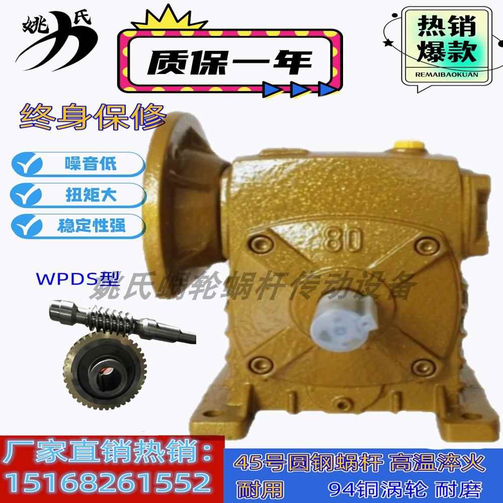 需定制WPDA/WPDS/WPDO/WPDX蜗轮蜗杆减速机 小型减速器变速箱电机