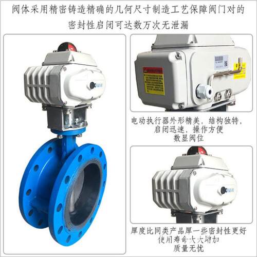 泉州质启D941X-16Q电动软密封法兰蝶阀电动污水排污法兰蝶阀DN100
