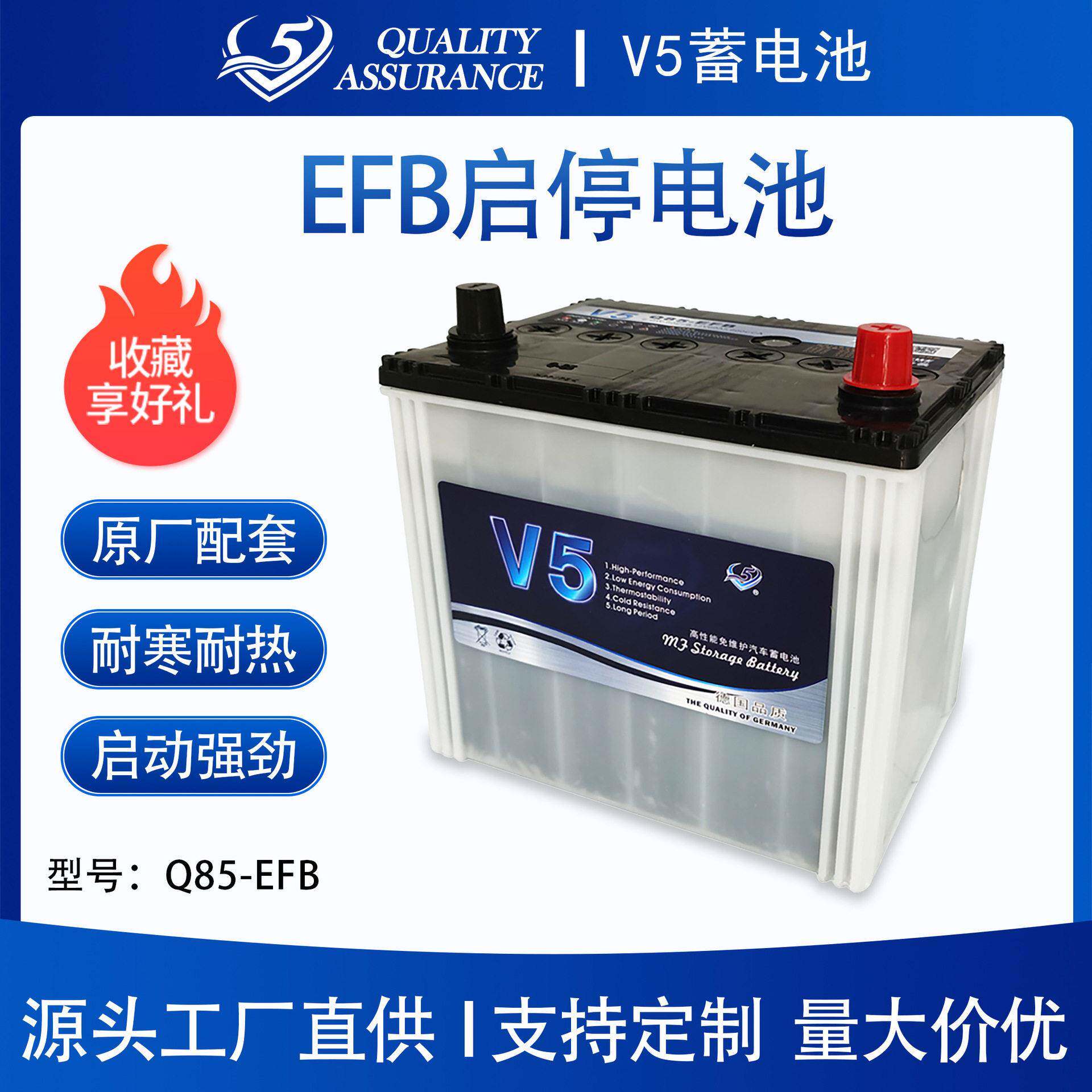厂家启动电OEM定制免维护V5启停电池EFB60AH铅酸汽车蓄电池