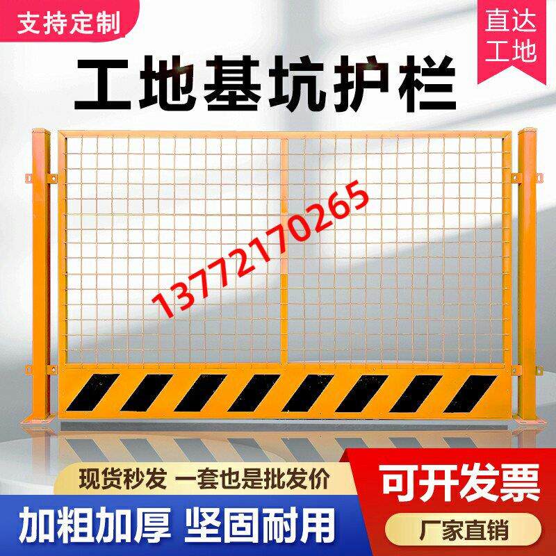 基坑护栏围栏工地建筑工程安全定型化冲孔围挡道路施工临边防护栏