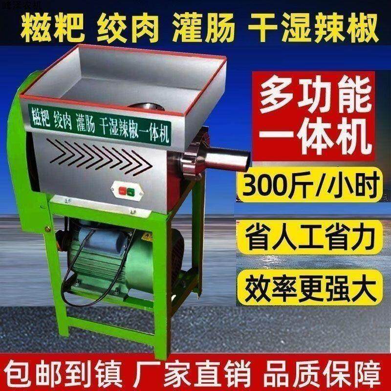 多功能糍粑绞肉机全自动辣椒机剁椒年糕机小型不锈钢磨浆粉机家用
