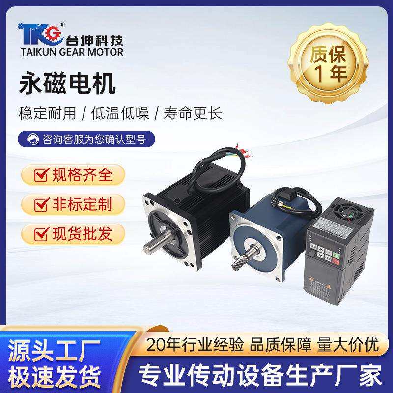 永磁电机闭环步进高速光电编码器混合伺服马达大功率减速机