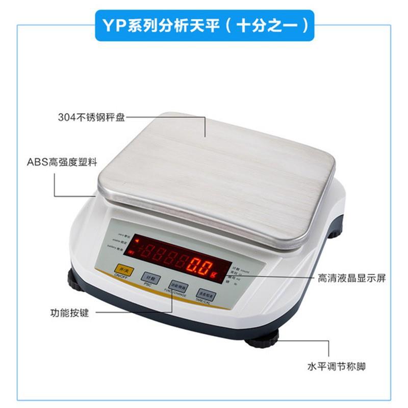 分析天平0.01g百分之一电子天平5000g实验室试准称天平仪器新品