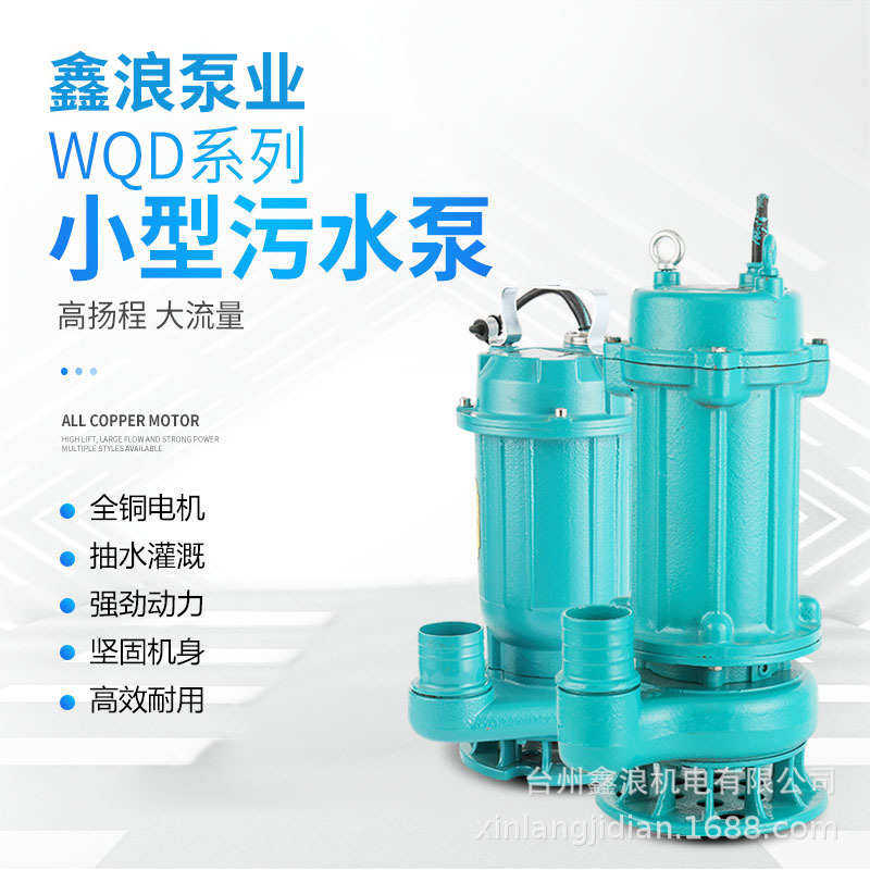 家用污水泵220V污水污物潜水电泵化粪池排污泵380V小型抽水机