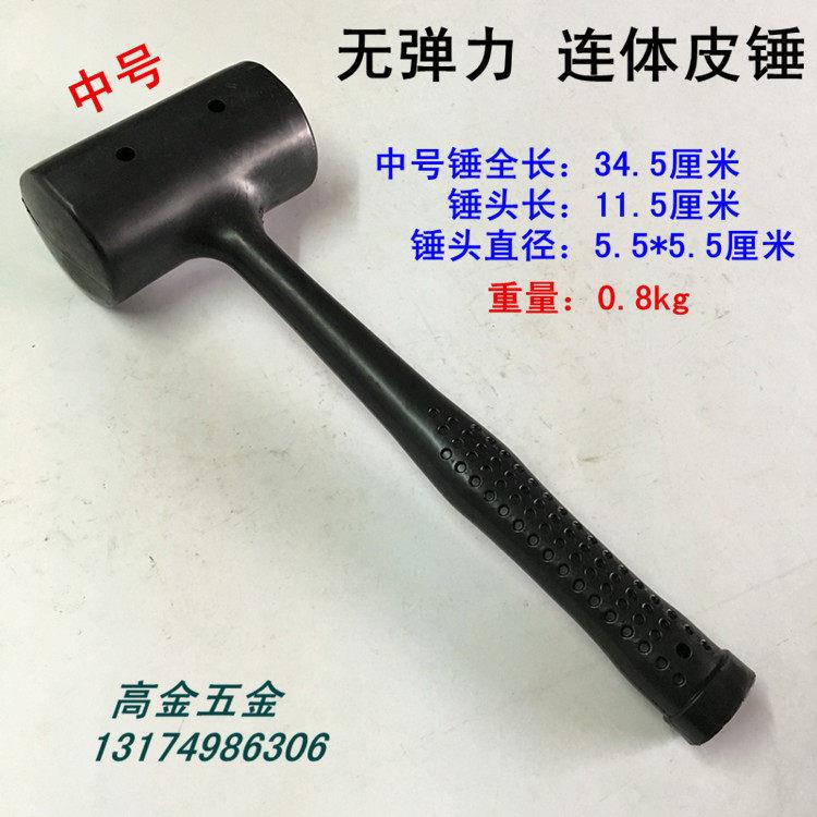 一体橡胶锤子工具锤头无弹力皮锤连体锤安装锤橡皮榔头硬质橡皮锤