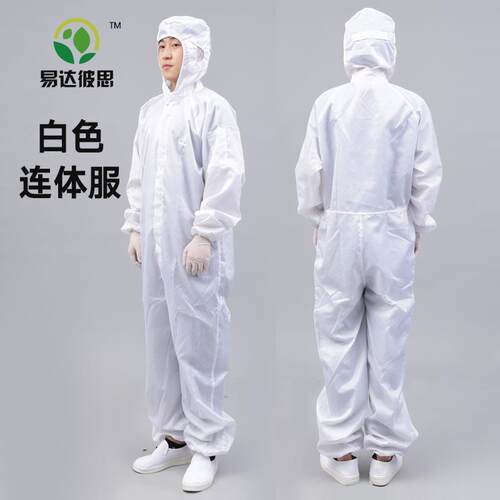 高档无尘身服连体连帽防静电衣尘体工作服套装男分全防隔离工业防