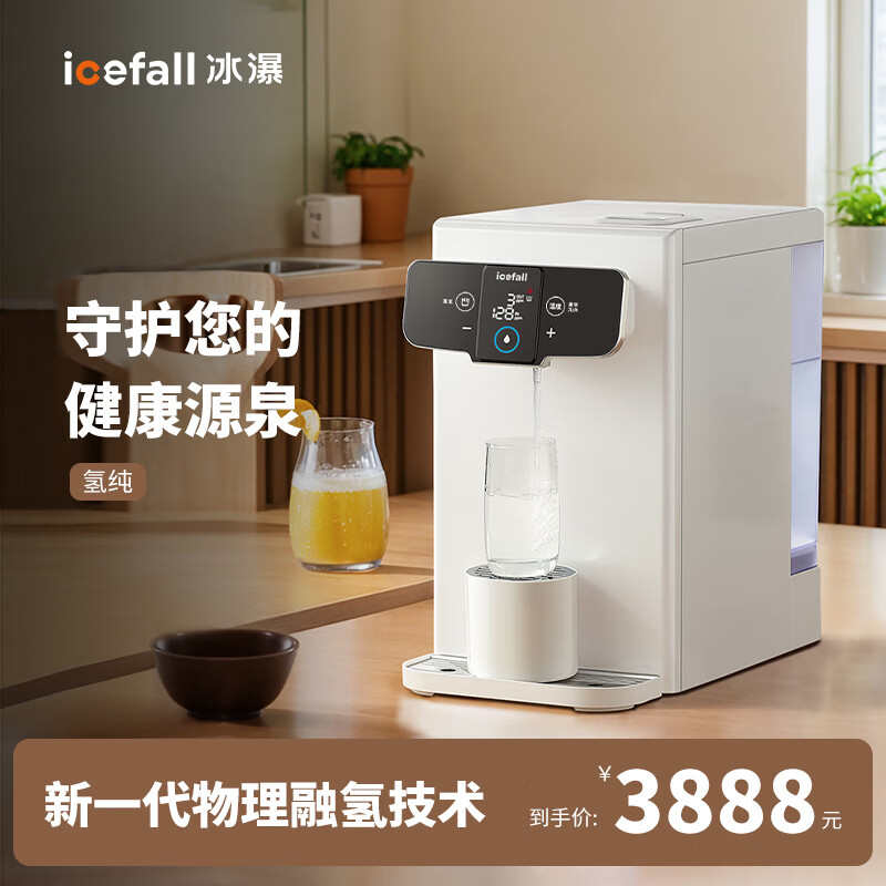 冰瀑免安装台式净水器家用净饮一体机ro反渗透净饮机富氢净水机